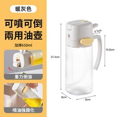 【TAILI 太力】噴倒一體油壺650mL 玻璃噴油壺 廚房防漏控油瓶 自動開合 油噴霧器 油霧均勻 防漏調味壺, 1個, ATT375,易開噴倒一體油壺