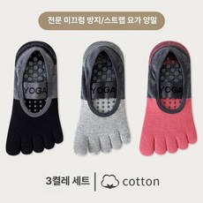 논슬립 필라테스 요가 삭스 양말 발가락 미끄럼방지, 1개, 진분홍+그레이+블랙 3켤레