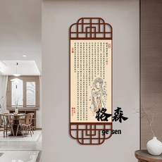 【格森】心經大悲咒書法字畵茶室書房裝飾畵玄關客廳掛畵新中式吉祥經壁畵, C款,30*90cm