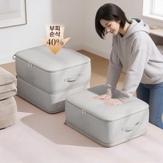 맨손 압축 이불 파우치 1+1 세트 눌러서 부피순삭 특대형 여행 캠핑, 1개, 2개입