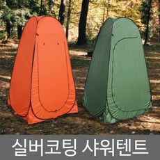 간이화장실 텐트 캠핑 원터치텐트 화장실 야외 샤워