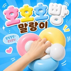 4가지 컬러 대왕 호호호빵 말랑이 버터스퀴시 왁스 스퀴시 슬랑이 쫀득볼 스트레스볼 로제볼, ML 26 파랑 말랑공 10cm, 1개