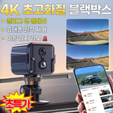 4K 초고화질 블랙박스 설치가 필요 없는 미니 스마트 원격 카메라 모니터링, 라이트 카키