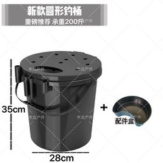 新款多功能圓形釣魚桶 加厚硬殼 釣箱 溪流垂釣 路亞 活魚桶 釣魚保冰箱 魚箱 蝦桶 釣蝦箱, 1個, 新款圓形桶(桶 配件盒)