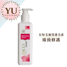 Cosy 寵物 精華液 貓狗通用 SPA等級毛髮修護精華 快速出貨, 1個, H-臻致修護250ml, 250ml