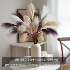 감성 조화 핑크 한송이 인조갈대 튤립 촬영용소품 양귀비 플라워 장미 인테리어소품 대형 꽃다발, 믹스 세라믹 꽃병 세트 15송이