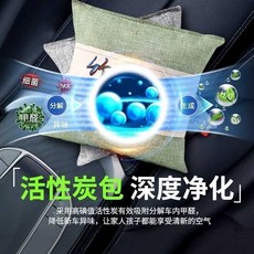 汽車用活性炭包 深度淨化 除甲醛 除異味, 1個, 1包：約500g【除醛去味】