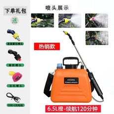 9L 橙色電動噴霧器 續航200分鐘, 1個, 標準款6升橙桶【續航120分鐘】