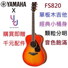 Yamaha FS820 AB 小桶身 雲杉面板 民謠吉他 面單板 鋼弦, 1個