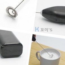 꼬미s 우유거품기 블랙 커피거품기