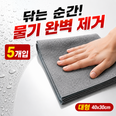 뮈아르 강력흡수 다용도 극세사 요술 행주, 5개