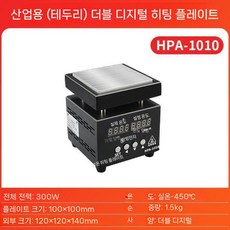 가열판 액정 기판 정밀 핫플레이트 온도조절 보수용 수리용, 3.포장형산업100X100mm