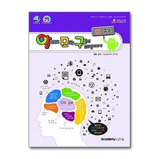 알파고도 모르는 구글의 비밀이야기 - 구글 3D 큐브, 알파고도 모르는 구글의 비밀이야기 : 구글 3D 큐브