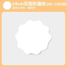 테이크아웃잔 씰링 랩 500개 카페 음료 누수방지 필름 뚜껑 포장, 레이스 14cm 500개