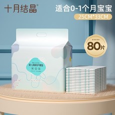 10월 크리스탈 신생아 기저귀 패드 간호 패드 침대 방수 통기성 일회용 비 빨 아기 용품