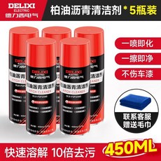 德力西 蟲膠去除劑 汽車樹脂/鳥屎 車漆去污 強效 快速除膠, 1個, 5瓶裝【柏油剋星】囤貨專用