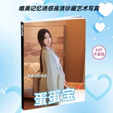 【 臺灣\齣貨 】蛋寶商務 婚禮 星座 明信片 高清 生日限量 簡約 成人的禮物 寫真藝術【秦小姐精品店】, 1個, 高清海報兩張