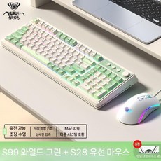 복고풍 키보드 키보드마우스세트 사무용 게임용 블루투스 무선키보드, 기계식 느낌, 야생 녹색 RGB+유선 마우스