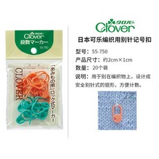 記號扣 毛衣毛線編織記號扣計數圈別針工具織毛衣鉤針記號扣, 1個, 55-750別針記號扣 20個裝, 別針記號扣
