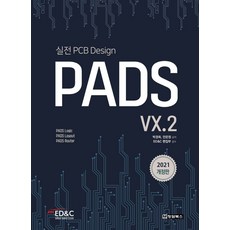 PADS VX.2 실전 PCB Design(2021), 청담북스