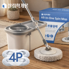 살림학개론 대걸레 짤순이 + 극세사걸레 4장 스텐통 물걸레 밀대 마대 마포 탈수기, 세트, 1개
