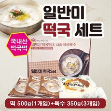 떡국 [일반미 떡국세트] 사골육수350g3개 쌀떡국500g/떡국선물/곰탕/떡국떡/추석설날선물세트/명절선물세트, 일반미떡국세트