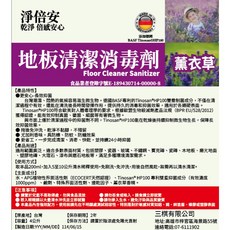 【淨倍安】薰衣草地板消毒劑 4L 餐廳地板防蟑螂驅蟲蟻清潔液 除蚊蟲螞蟻夏日尤加利, 1個, 【超取物勿超過1瓶】1瓶