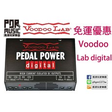 【搖滾玩家樂器】 全新 Voodoo Lab digital 電供, 1個