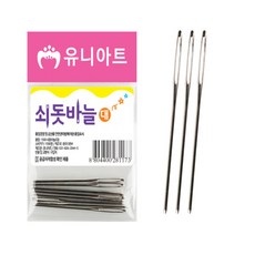 뜨개바늘 비즈공예 안전바늘 왕바늘 쇠돗바늘 대