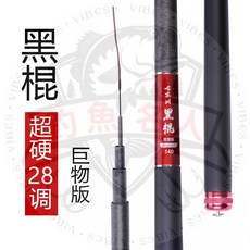 【釣魚名人】高碳逆絲釣魚竿 4.5 5.4米 28調手竿, 3.6