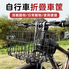 自行車金屬摺疊車籃，寵物/日常載物，使用便捷, 【A118】加粗折疊車籃, 1個