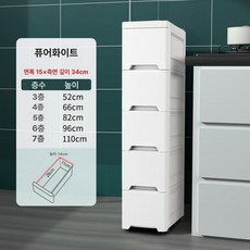 틈새 서랍형 슬림 선반 욕실 수납 바퀴달린 서랍장 절약, 15cm 화이트