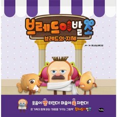 아이휴먼 브레드이발소 : 브레드의 지혜, 몬스터스튜디오