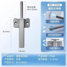 第2版 反彈器 按壓櫃門反彈器 彈力反彈重型彈器按壓櫃門器免拉手隱形衣櫃回彈器反彈器, 1個, 正品悍高873022重型反彈器,20個裝 30N
