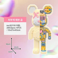 대형 곰돌이 나무 장난감 조립 완구 생일 선물, 1개, 미수축 거대 50cm 해부학