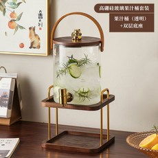 高硼硅玻璃果汁桶套裝 附龍頭 雙層底座 附贈4個杯, 1個, 雙層復古水缸透明, 透明