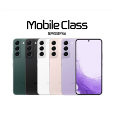 삼성 갤럭시 S22 공기계 미사용 새제품 SM-901, 중고 A급 상태우선랜덤, 256GB