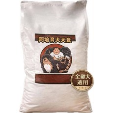 阿培育犬育喵 低敏犬食 15kg 頂級牛肉口味 全犬種/全齡犬適用, 1個, 頂級鹿羊15kg*1