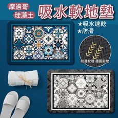 摩洛哥風格珪藻土軟地墊, 1個