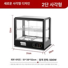 핫도그 온장고 쇼케이스 붕어빵 푸드 보온고 보온 온장쇼케이스 미니 워머 소형 단층 카페, 기본 모델명/품번, 스몰 스퀘어 2칸