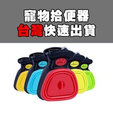 寵物拾便器 便攜折疊夾便器 大容量設計 戶外清潔必備, 詳見包裝, 詳見包裝, 歡迎加購本賣場其它商品湊免運