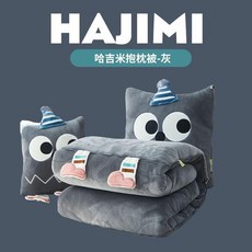 HAJIMI 牛奶絨大眼抱枕被 二合一車用辦公室午睡, 雙面牛奶絨哈吉米灰, 1個