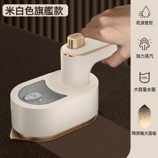 手持掛燙機便攜式蒸汽熨燙機手持家用燙衣服熨燙機小型電熨斗, 美規, 掛燙機C款-米白