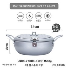 튀김기 미니 캠핑 냄비 오일 치킨 핫도그 프라이 기름 돈까스, 실버, 기본 색상