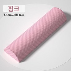 반원 폼롤러 반달 교정기 마사지 스트레칭 종아리 요가, 1개, 무지 체리블라썸핑크 45cm