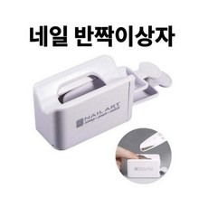 네일 파우더 상자, 1