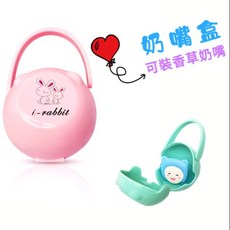 攜帶型奶嘴盒 安撫奶嘴盒 可裝香草奶嘴, 粉色, 1個