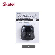 Skater 吸管式不鏽鋼保溫水壺 400ml SDC4 兒童保溫瓶 附直飲上蓋組 黑色, 1個, 直飲上蓋組含墊圈-黑