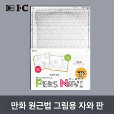 해피 스크린톤 샤인트레싱지 만화용 A4 스크린, 1L, 시력 편집용 자 포함