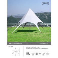 별 모양 다기능 캠핑 타프 텐트 다기능텐트 별모양텐트 캠핑텐트, 크림 화이트 일반형 6x6x3m